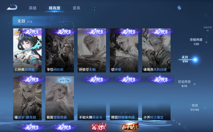 WZQM4274311王者荣耀账号详情图11