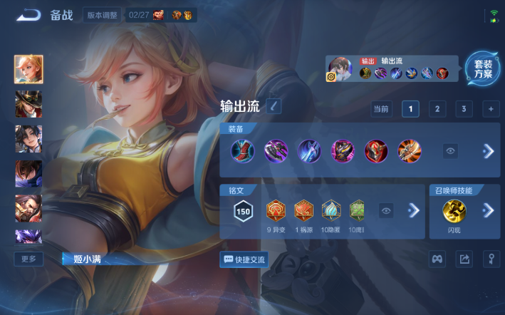 WZQM4274311王者荣耀账号详情图12