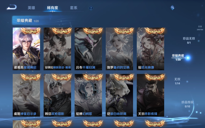 WZQM4274311王者荣耀账号详情图10