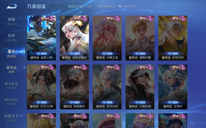 WZQM4274311王者荣耀账号详情图5