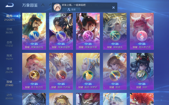 WZQM4274311王者荣耀账号详情图8