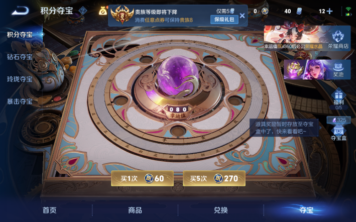 WZQM4274311王者荣耀账号详情图16