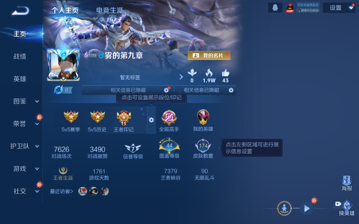 WZQM4274328王者荣耀账号详情图2