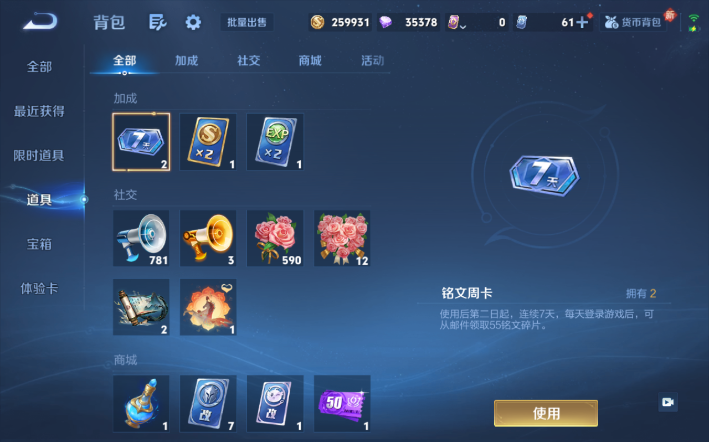 WZQM4274328王者荣耀账号详情图13