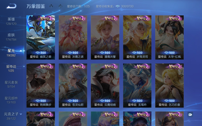 WZQM4274328王者荣耀账号详情图5