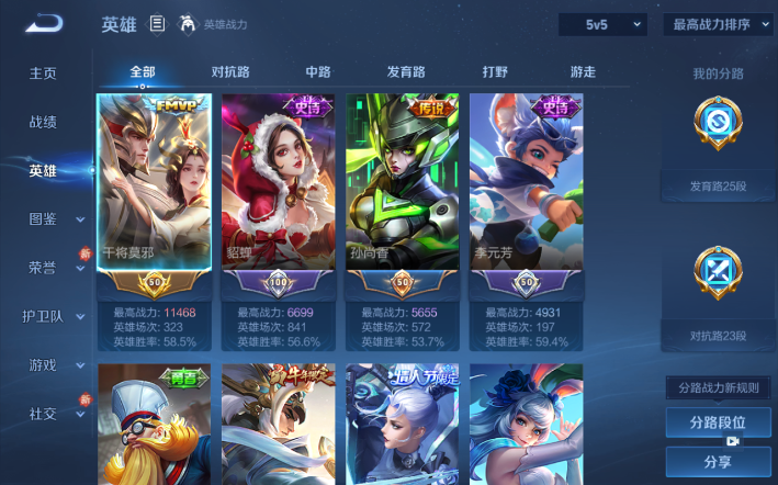 WZQM4274328王者荣耀账号详情图3