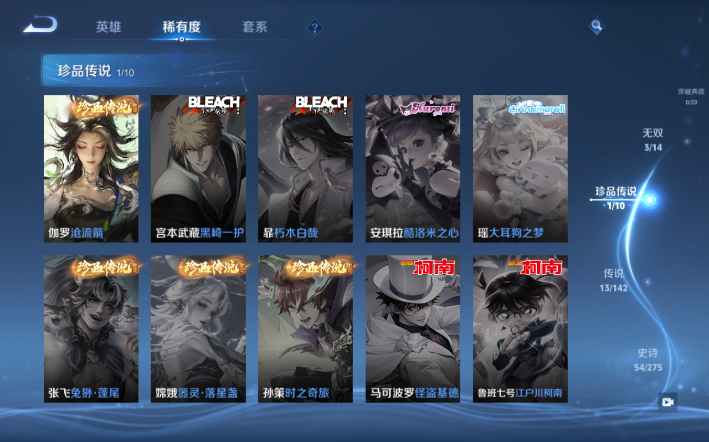 WZQM4274328王者荣耀账号详情图11