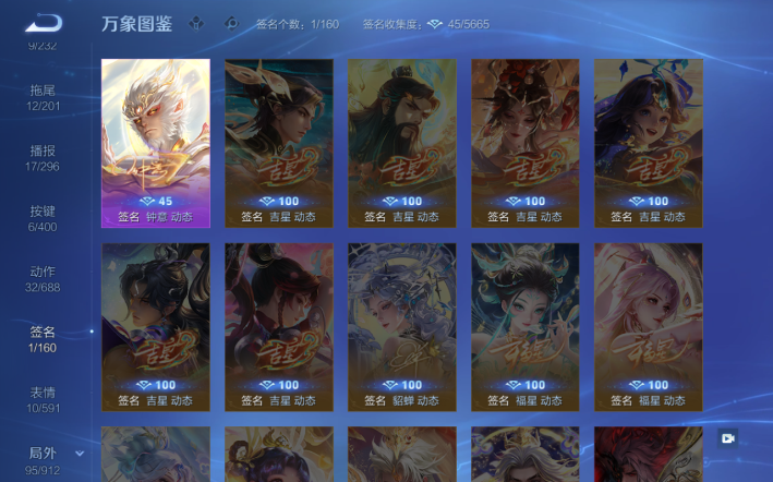 WZQM4274328王者荣耀账号详情图8