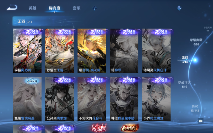 WZQM4274328王者荣耀账号详情图10