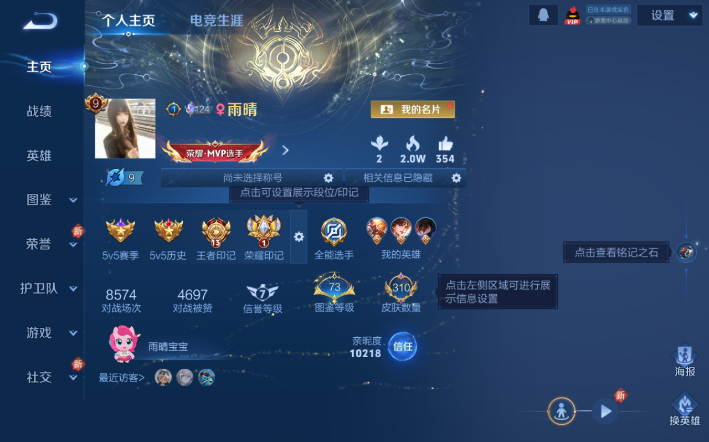 WZQM4274203王者荣耀账号详情图2 WZQM4274203王者荣耀账号详情图2