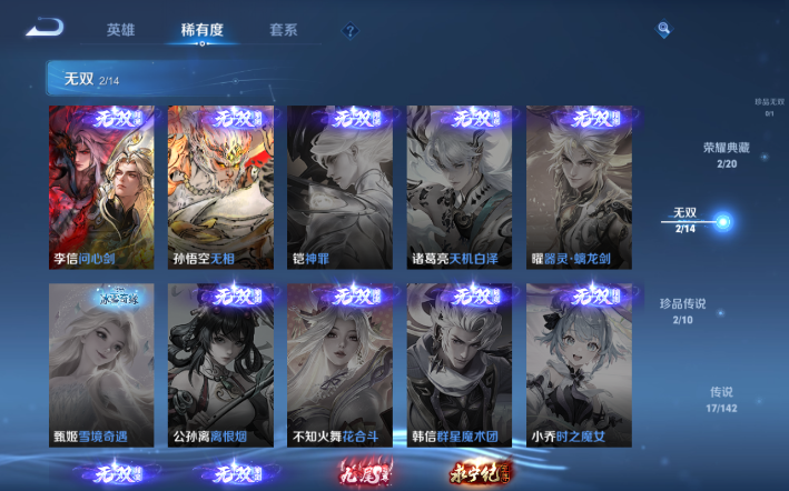 WZQM4274203王者荣耀账号详情图11 WZQM4274203王者荣耀账号详情图11