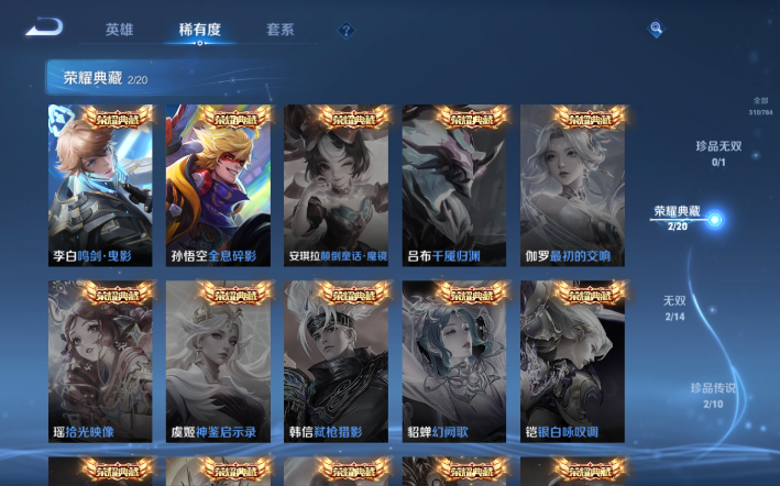 WZQM4274203王者荣耀账号详情图10 WZQM4274203王者荣耀账号详情图10