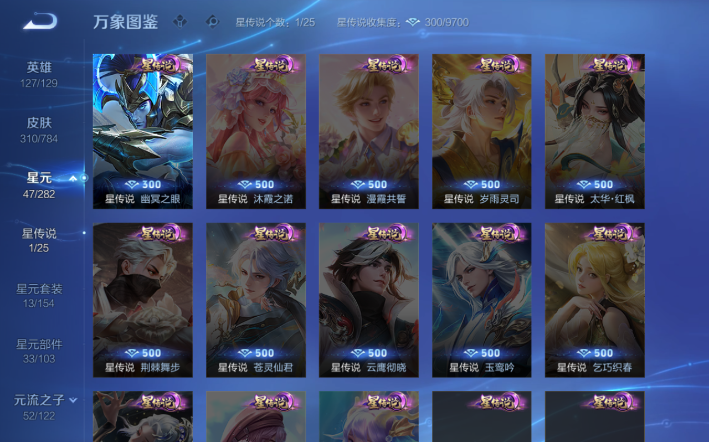 WZQM4274203王者荣耀账号详情图5 WZQM4274203王者荣耀账号详情图5