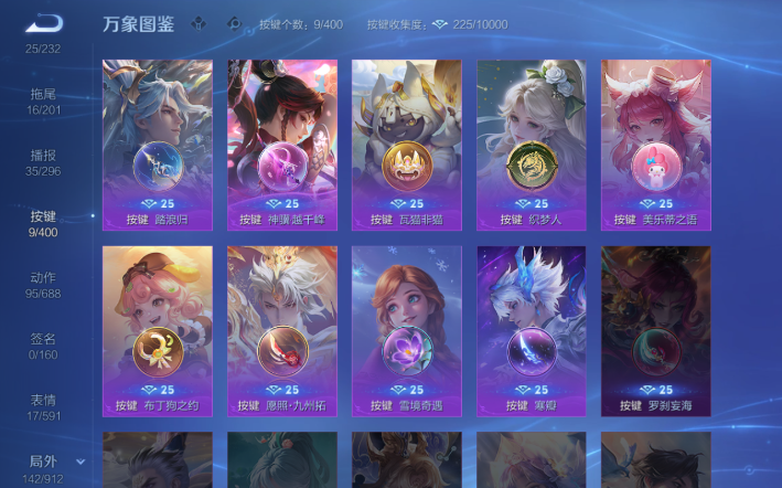 WZQM4274203王者荣耀账号详情图7 WZQM4274203王者荣耀账号详情图7