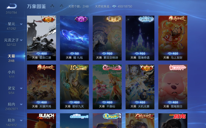 WZQM4274203王者荣耀账号详情图6 WZQM4274203王者荣耀账号详情图6