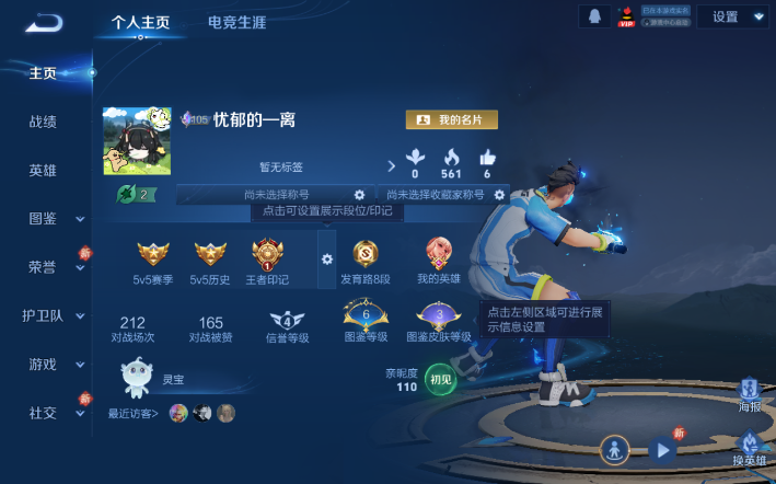 WZQM4274270王者荣耀账号详情图2