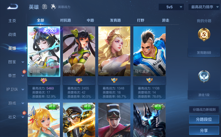 WZQM4274270王者荣耀账号详情图3