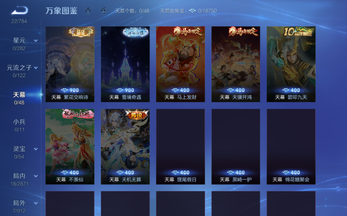 WZQM4274270王者荣耀账号详情图6