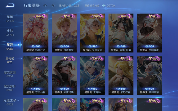 WZQM4274270王者荣耀账号详情图5