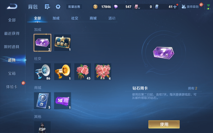 WZQM4274270王者荣耀账号详情图12