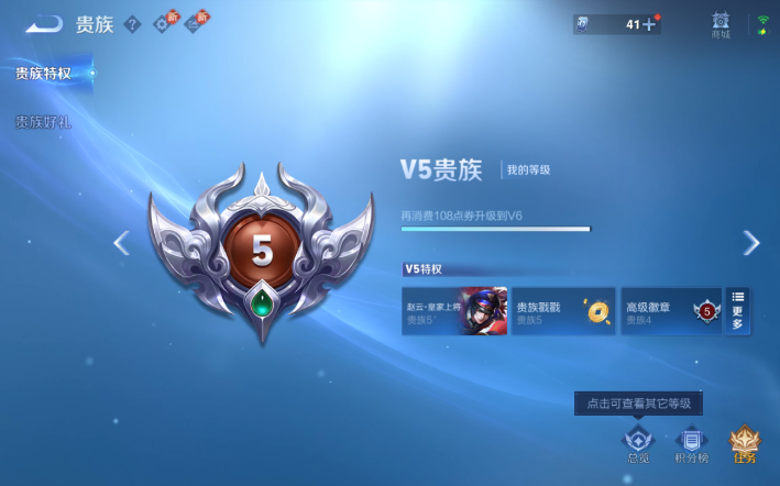 WZQM4274270王者荣耀账号详情图14