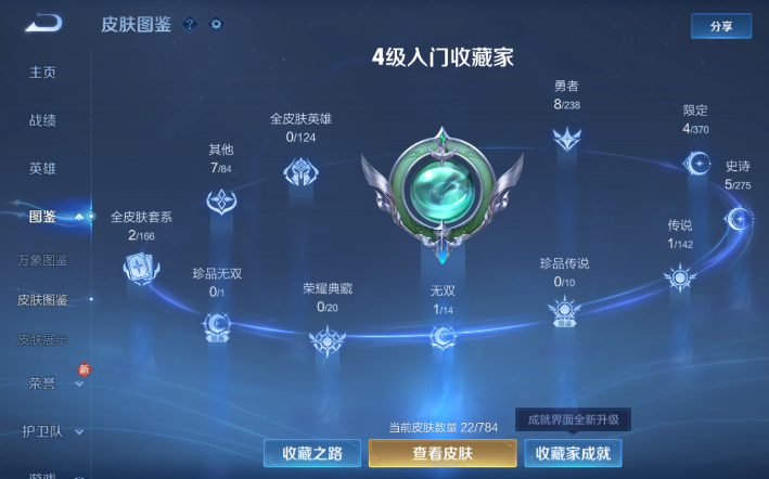 WZQM4274270王者荣耀账号详情图9