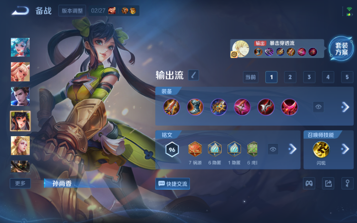 WZQM4274270王者荣耀账号详情图11