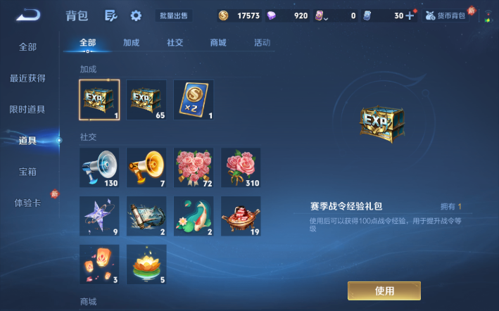 WZQM4276873王者荣耀账号详情图12