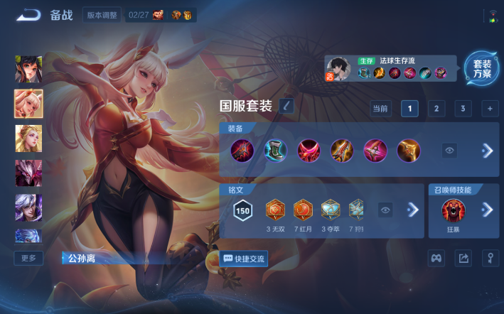 WZQM4276873王者荣耀账号详情图11