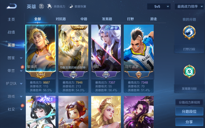 WZQM4276873王者荣耀账号详情图3