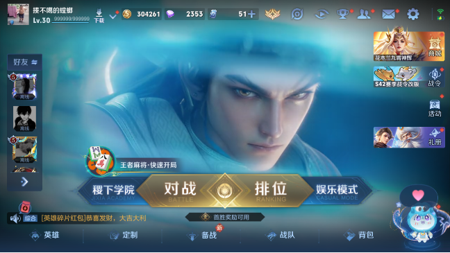 WZQM4274282王者荣耀账号详情图2