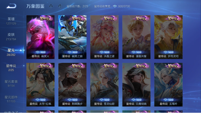 WZQM4274282王者荣耀账号详情图6