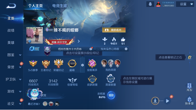 WZQM4274282王者荣耀账号详情图3