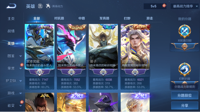 WZQM4274282王者荣耀账号详情图11