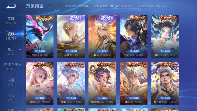 WZQM4274282王者荣耀账号详情图5