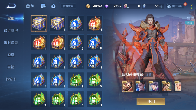 WZQM4274282王者荣耀账号详情图13