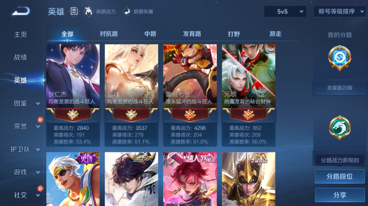 WZQM4276923王者荣耀账号详情图5