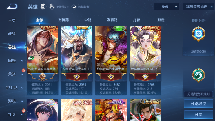 WZQM4276923王者荣耀账号详情图4