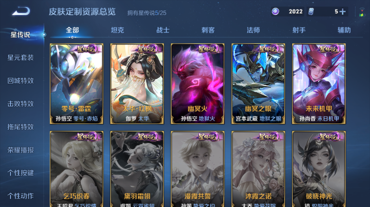 WZQM4276923王者荣耀账号详情图14