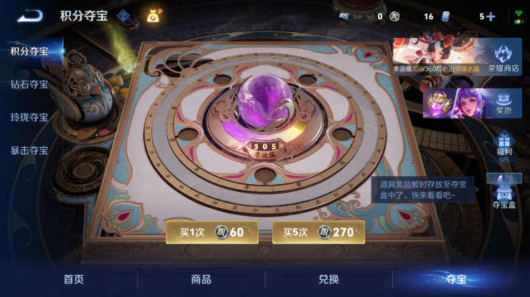 WZQM4276923王者荣耀账号详情图20