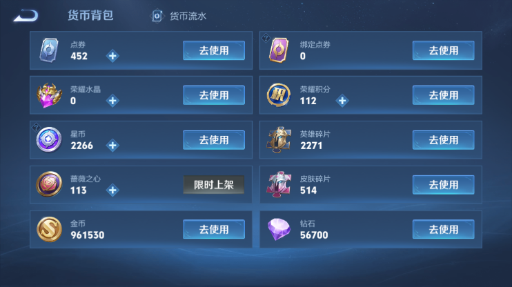 WZQM4276933王者荣耀账号详情图16