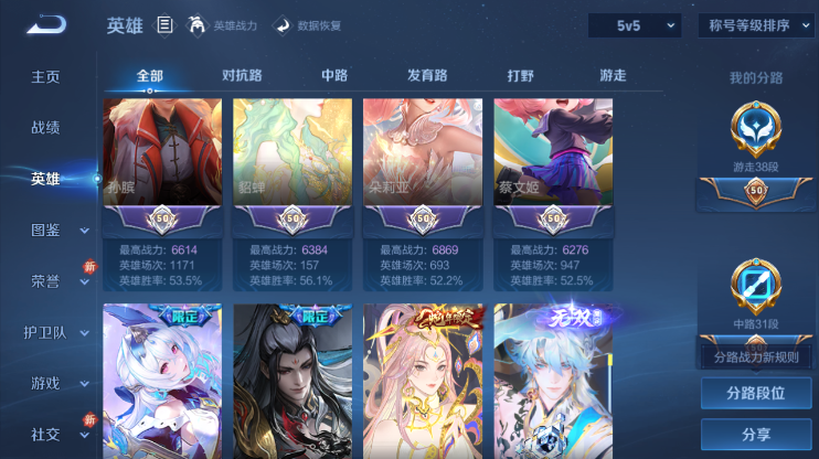 WZQM4276933王者荣耀账号详情图4