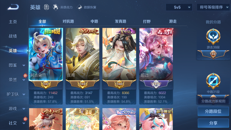 WZQM4276933王者荣耀账号详情图3