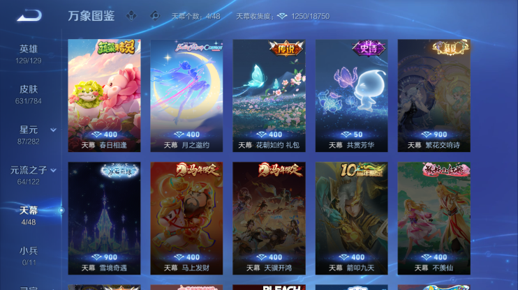 WZQM4276933王者荣耀账号详情图6