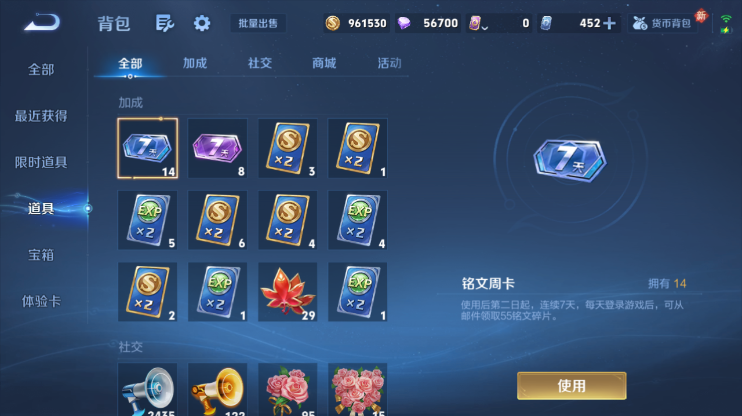 WZQM4276933王者荣耀账号详情图15