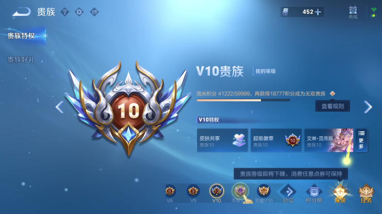 WZQM4276933王者荣耀账号详情图17