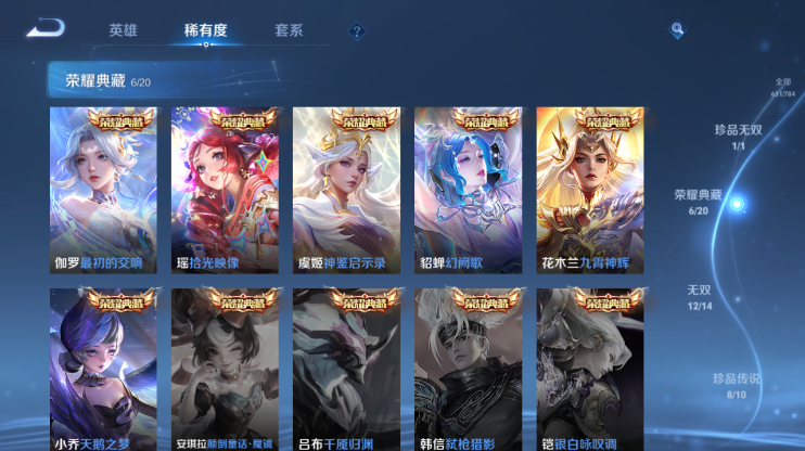 WZQM4276933王者荣耀账号详情图11