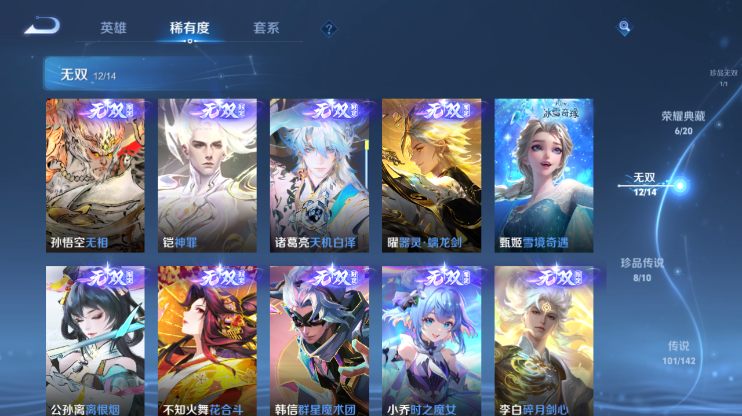 WZQM4276933王者荣耀账号详情图12