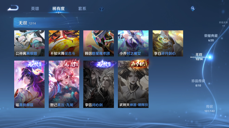 WZQM4276933王者荣耀账号详情图13