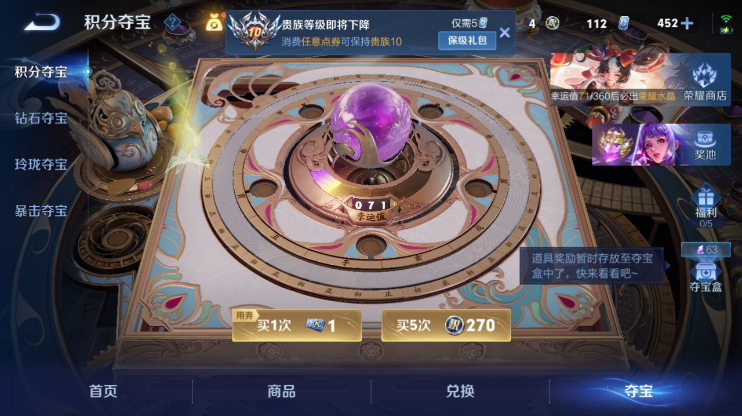 WZQM4276933王者荣耀账号详情图18